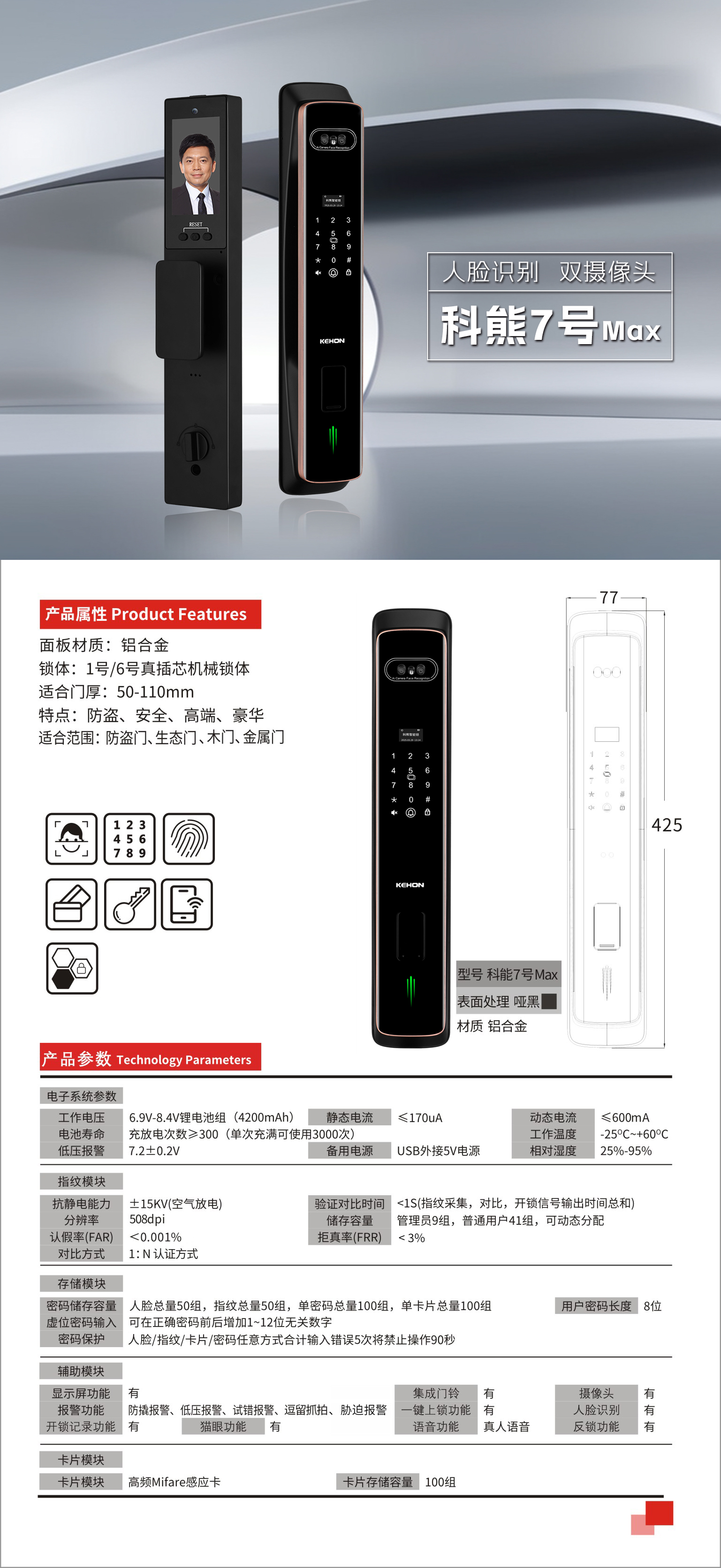 科熊7号Max(新).jpg