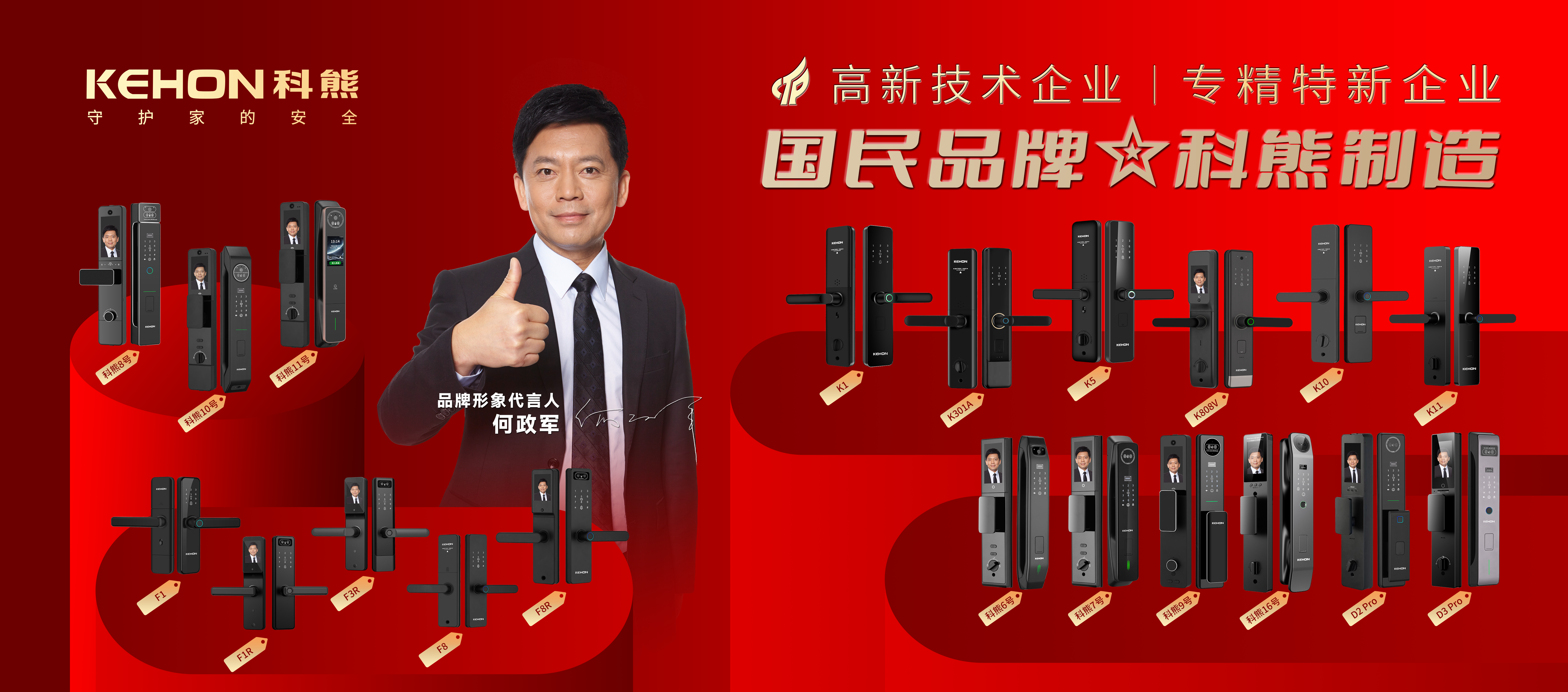 科熊全家福-新.png