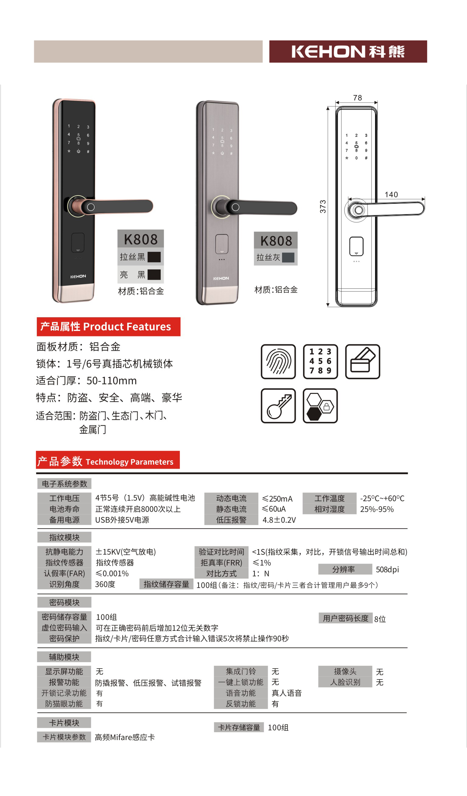 k808 - 浙江科熊智能科技有限公司